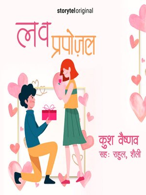 cover image of Love Proposal